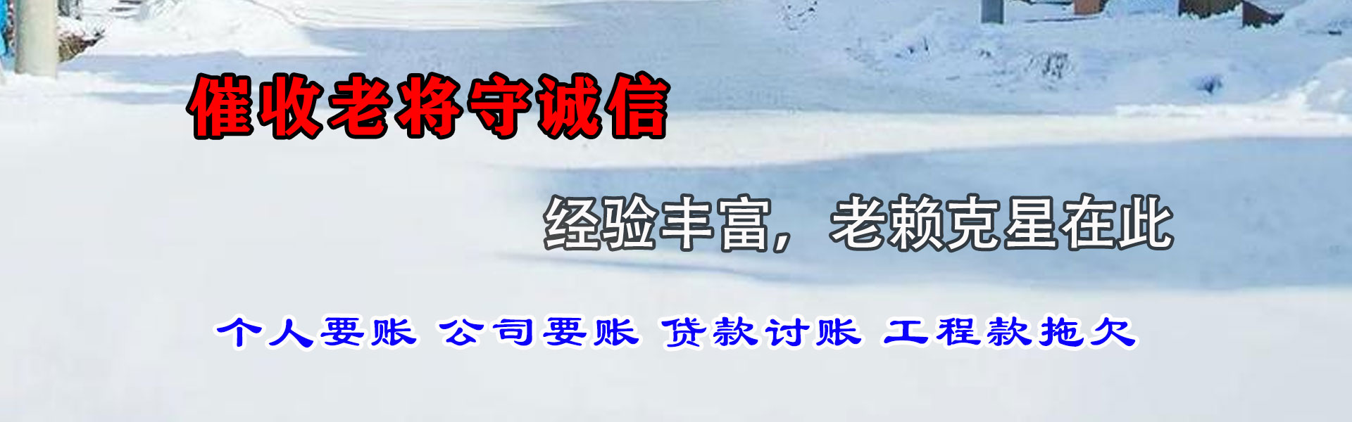 清浦收债公司